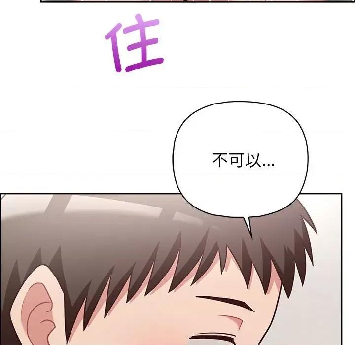 这家公司规我管 这公司归我了-这公司归我了 第19话 第131页