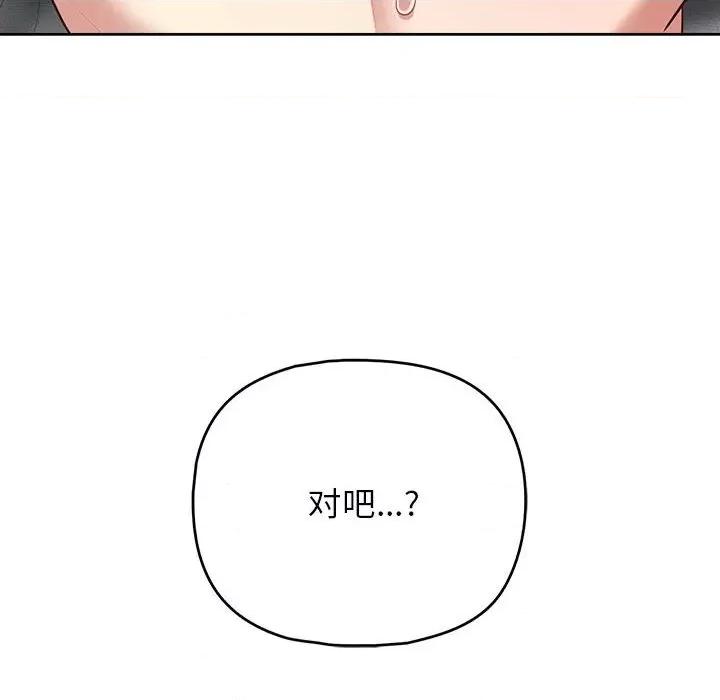 这家公司规我管 这公司归我了-这公司归我了 第19话 第138页
