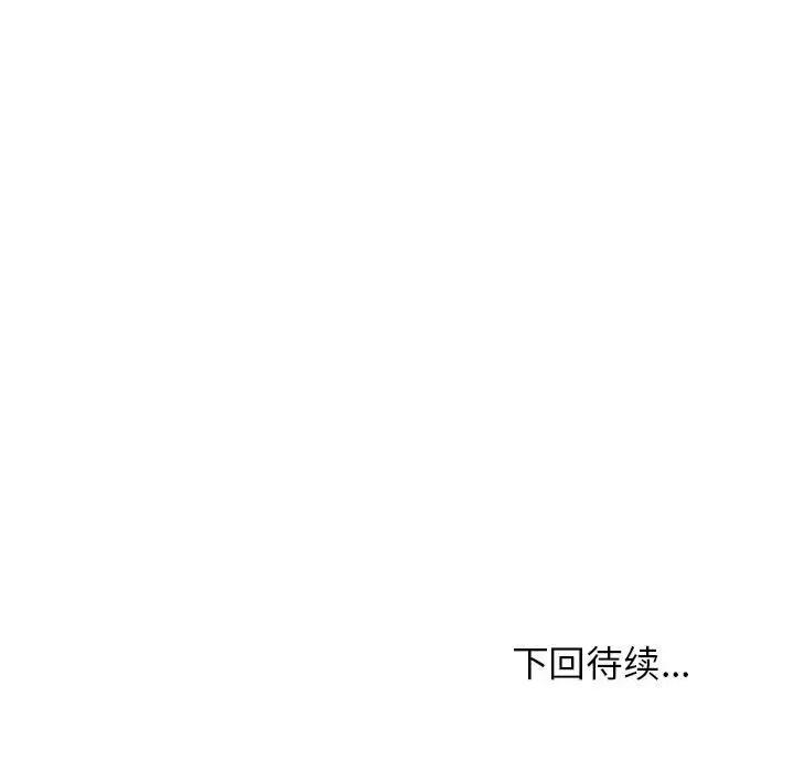 这家公司规我管 这公司归我了-这公司归我了 第19话 第139页