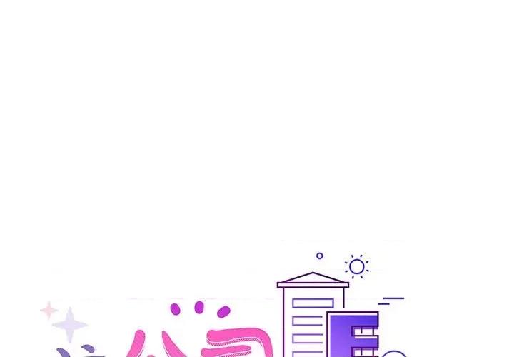 这家公司规我管 这公司归我了-这公司归我了 第20话 第1页