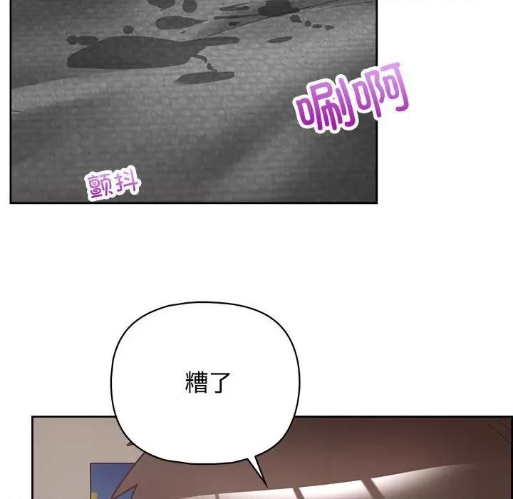 这家公司规我管 这公司归我了-这公司归我了 第20话 第14页