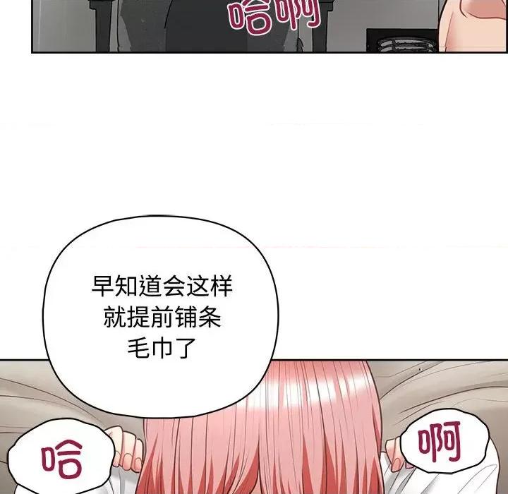 这家公司规我管 这公司归我了-这公司归我了 第20话 第16页