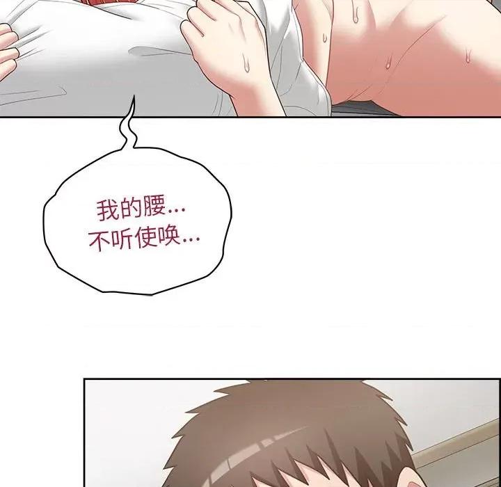 这家公司规我管 这公司归我了-这公司归我了 第20话 第23页
