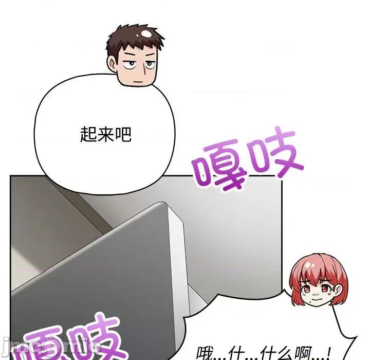 这家公司规我管 这公司归我了-这公司归我了 第20话 第25页