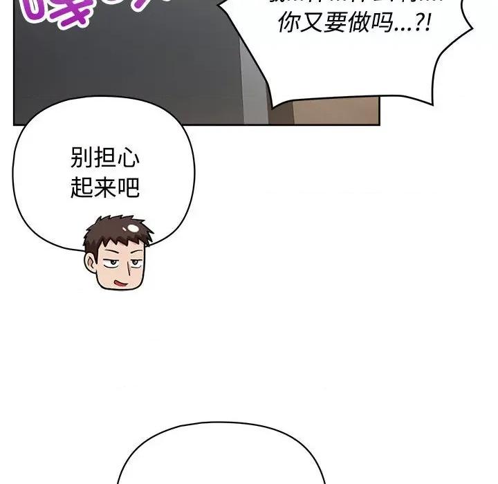 这家公司规我管 这公司归我了-这公司归我了 第20话 第26页