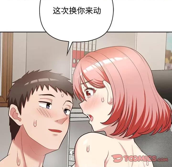 这家公司规我管 这公司归我了-这公司归我了 第20话 第27页