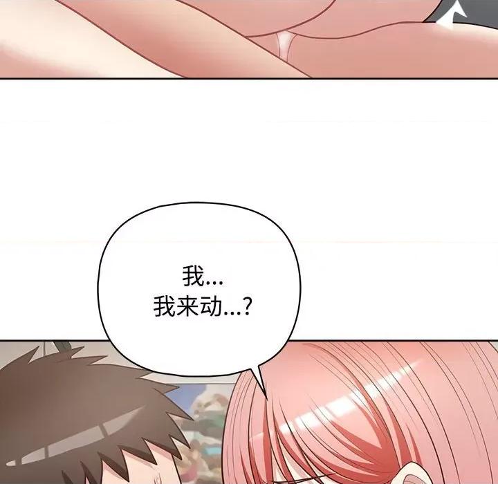 这家公司规我管 这公司归我了-这公司归我了 第20话 第29页