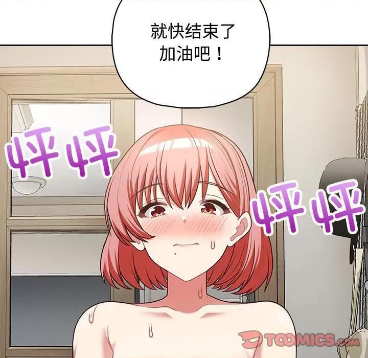 这家公司规我管 这公司归我了-这公司归我了 第20话 第33页