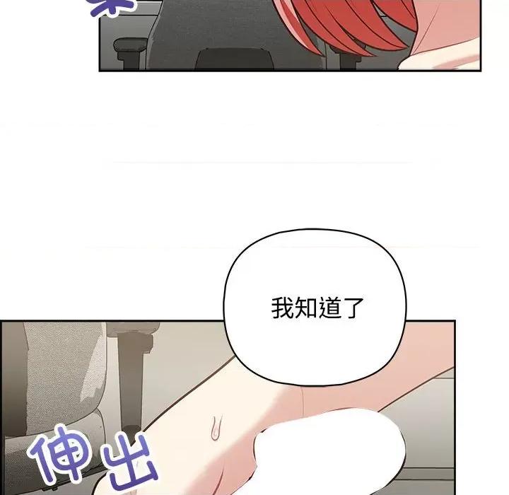 这家公司规我管 这公司归我了-这公司归我了 第20话 第36页