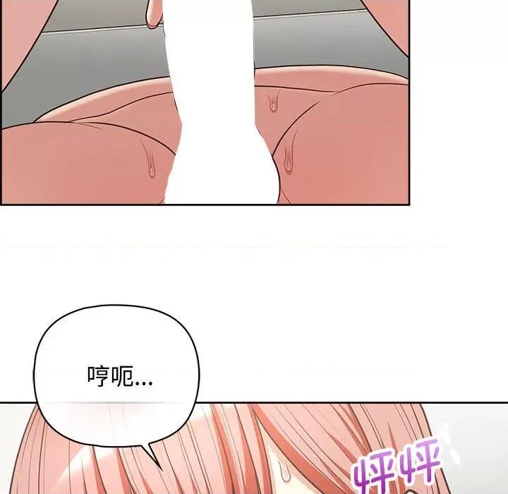 这家公司规我管 这公司归我了-这公司归我了 第20话 第41页