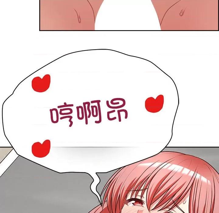 这家公司规我管 这公司归我了-这公司归我了 第20话 第44页