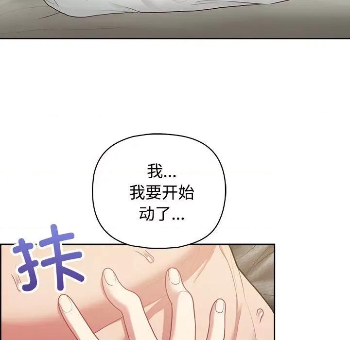 这家公司规我管 这公司归我了-这公司归我了 第20话 第49页