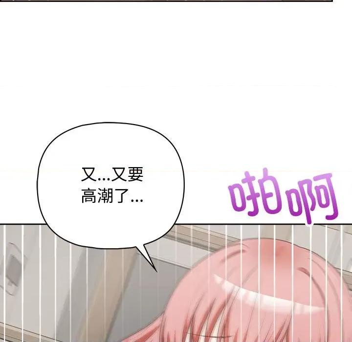 这家公司规我管 这公司归我了-这公司归我了 第20话 第56页