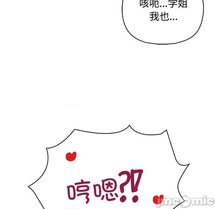 这家公司规我管 这公司归我了-这公司归我了 第20话 第60页