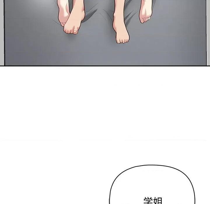 这家公司规我管 这公司归我了-这公司归我了 第20话 第68页