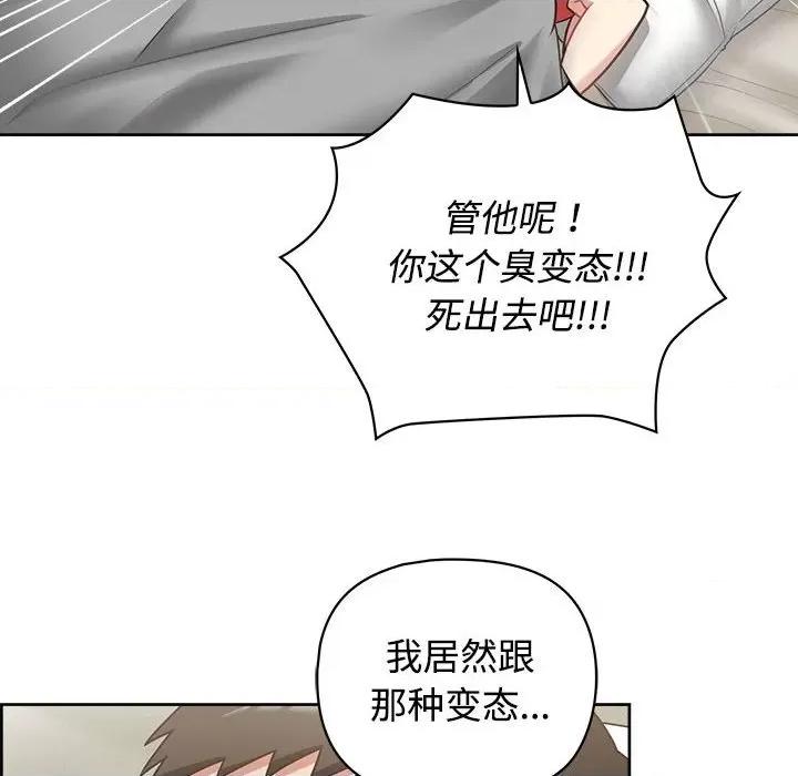 这家公司规我管 这公司归我了-这公司归我了 第20话 第77页