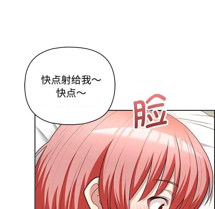 这家公司规我管 这公司归我了-这公司归我了 第20话 第79页