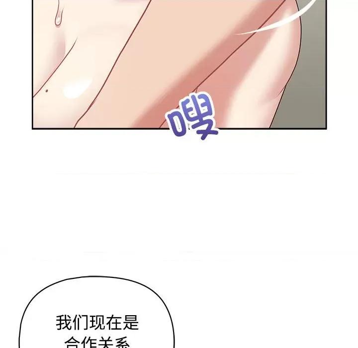 这家公司规我管 这公司归我了-这公司归我了 第20话 第84页