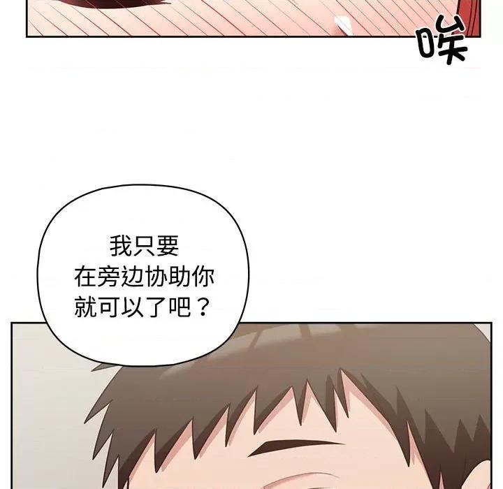 这家公司规我管 这公司归我了-这公司归我了 第20话 第91页