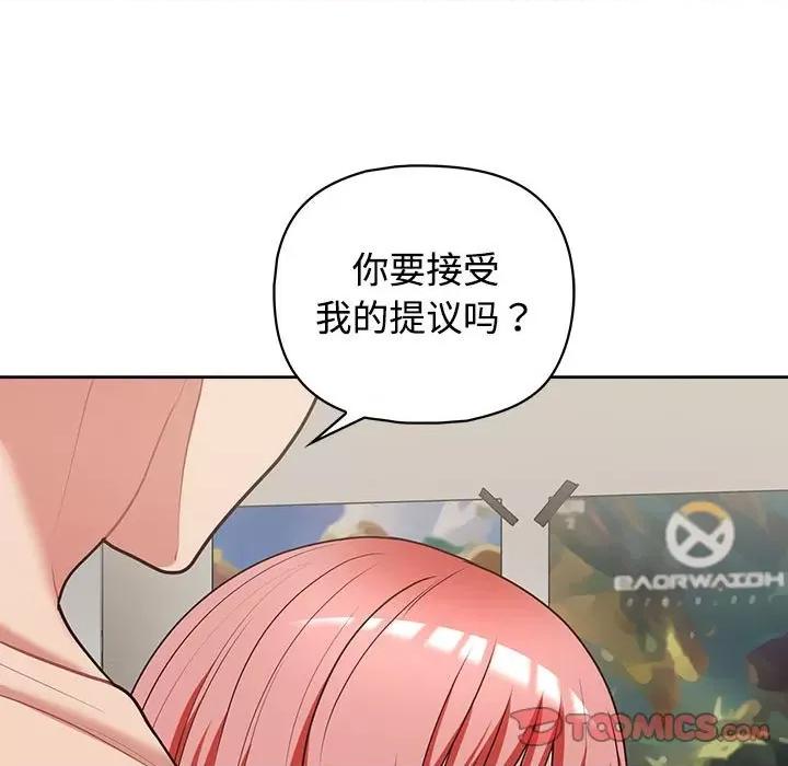 这家公司规我管 这公司归我了-这公司归我了 第20话 第93页