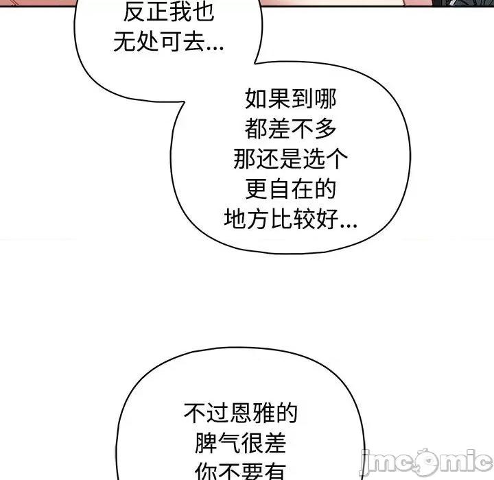 这家公司规我管 这公司归我了-这公司归我了 第20话 第95页