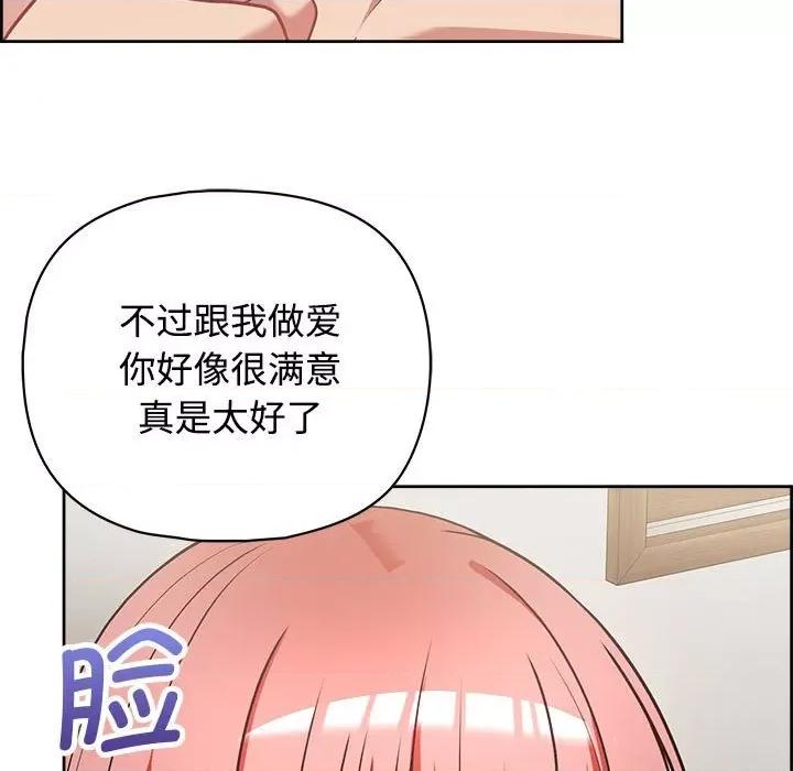 这家公司规我管 这公司归我了-这公司归我了 第20话 第97页