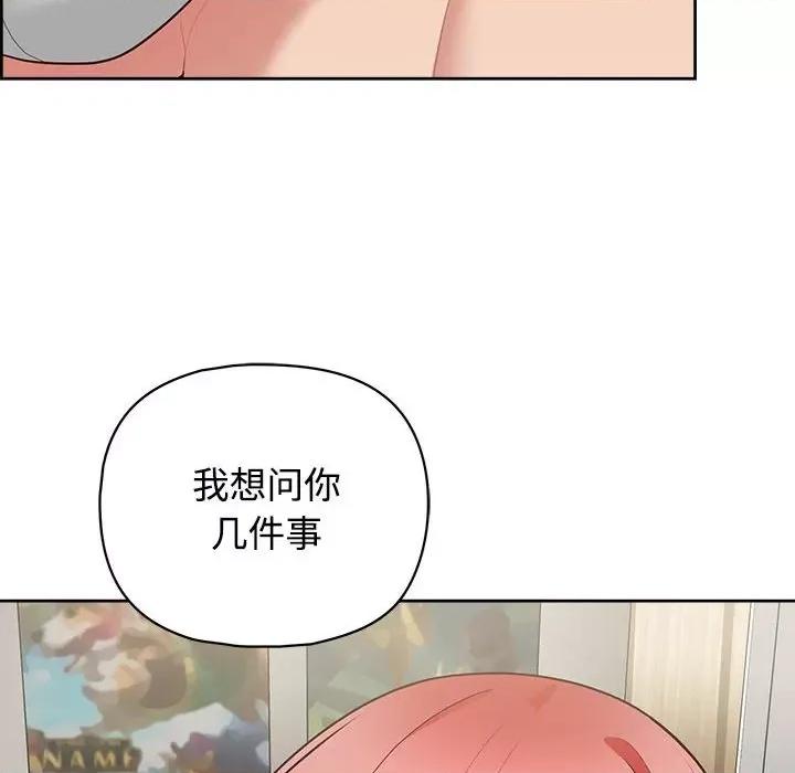这家公司规我管 这公司归我了-这公司归我了 第20话 第103页