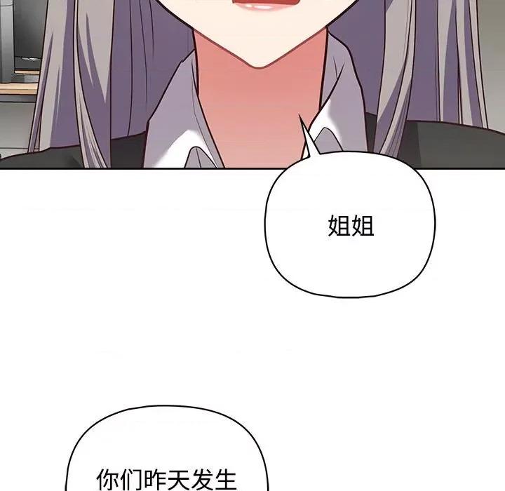 这家公司规我管 这公司归我了-这公司归我了 第20话 第108页