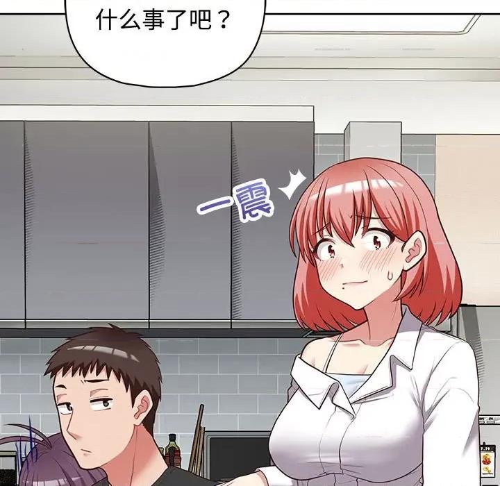 这家公司规我管 这公司归我了-这公司归我了 第20话 第109页