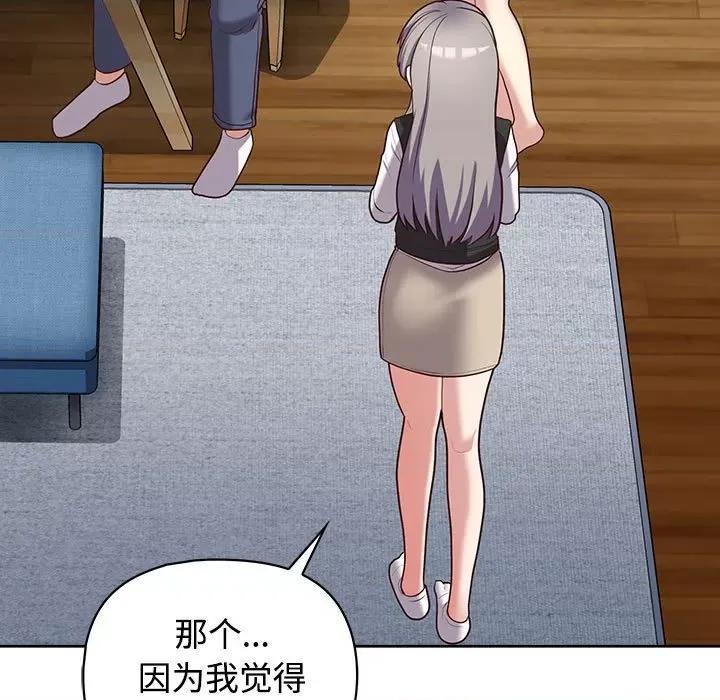 这家公司规我管 这公司归我了-这公司归我了 第20话 第112页