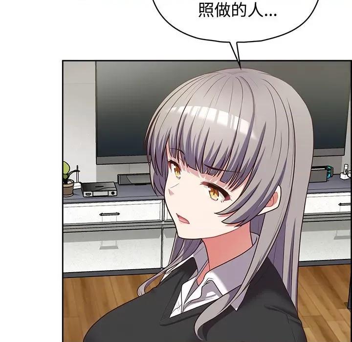 这家公司规我管 这公司归我了-这公司归我了 第20话 第114页