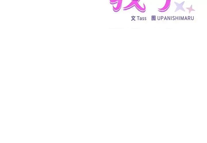 这家公司规我管 这公司归我了-这公司归我了 第21话 第2页