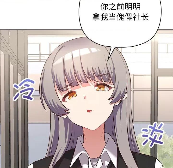 这家公司规我管 这公司归我了-这公司归我了 第21话 第7页