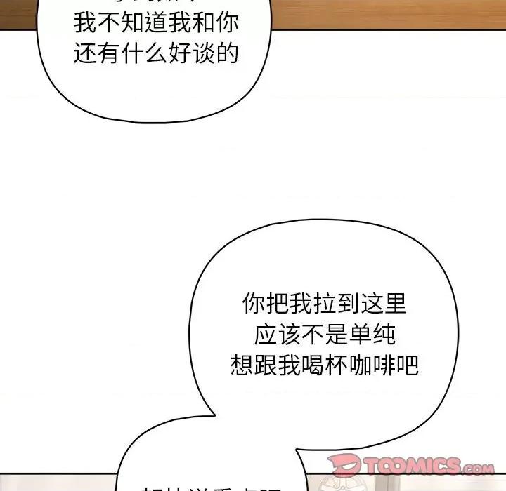 这家公司规我管 这公司归我了-这公司归我了 第21话 第9页