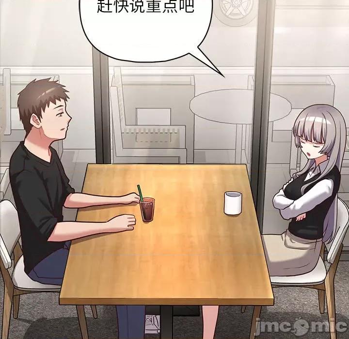 这家公司规我管 这公司归我了-这公司归我了 第21话 第10页