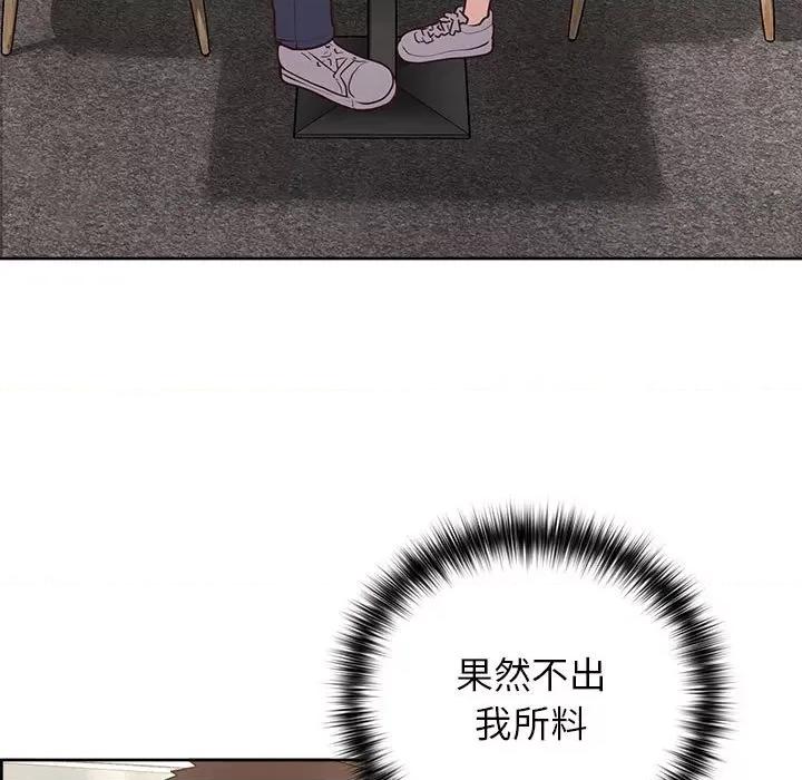 这家公司规我管 这公司归我了-这公司归我了 第21话 第11页
