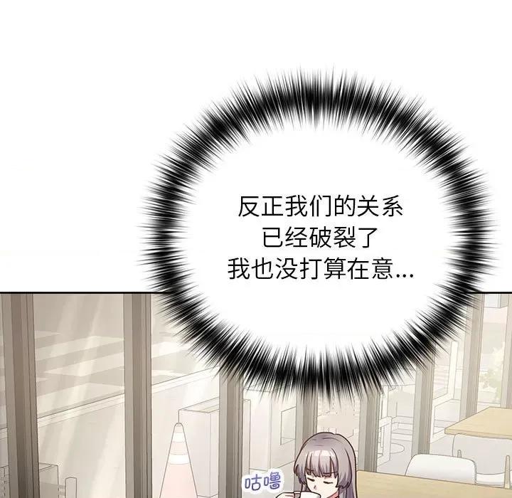 这家公司规我管 这公司归我了-这公司归我了 第21话 第13页