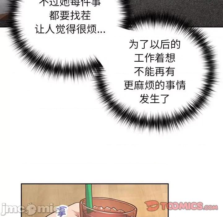 这家公司规我管 这公司归我了-这公司归我了 第21话 第15页