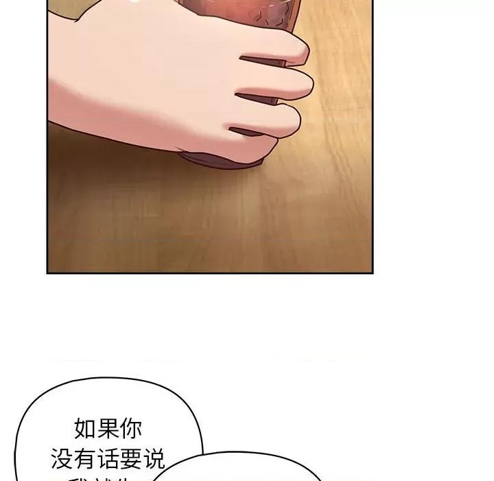 这家公司规我管 这公司归我了-这公司归我了 第21话 第16页