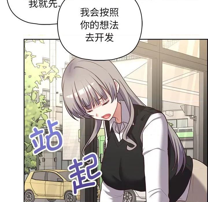 这家公司规我管 这公司归我了-这公司归我了 第21话 第17页