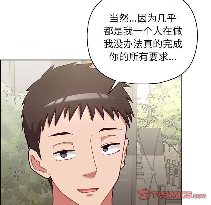 这家公司规我管 这公司归我了-这公司归我了 第21话 第21页