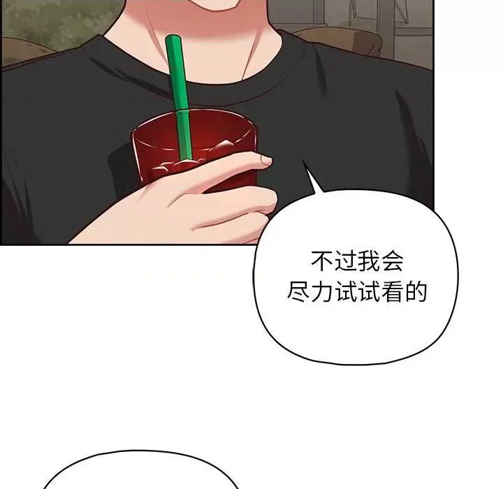 这家公司规我管 这公司归我了-这公司归我了 第21话 第22页