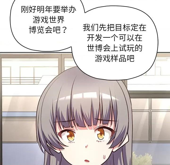 这家公司规我管 这公司归我了-这公司归我了 第21话 第23页