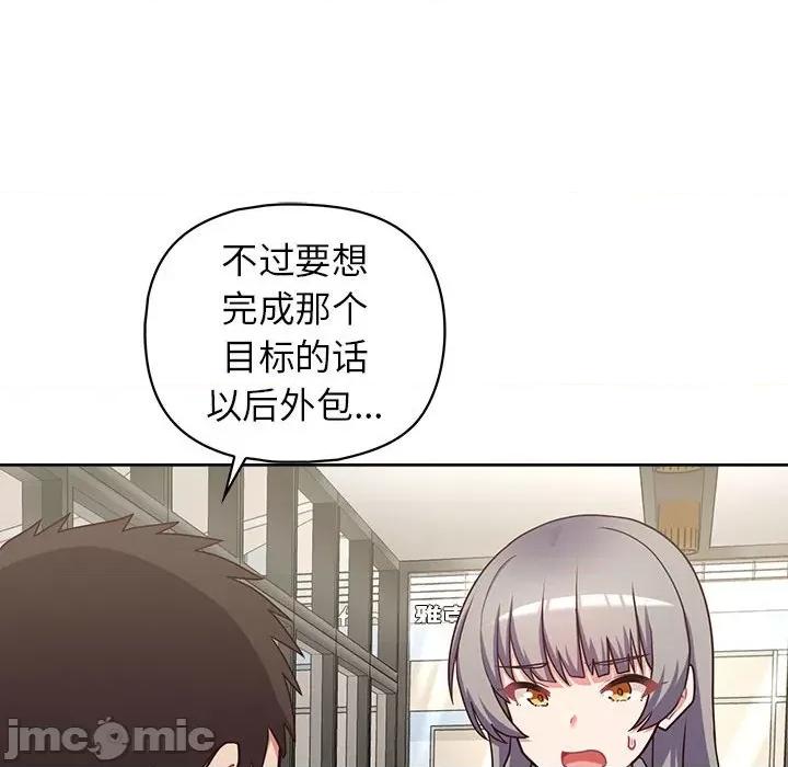 这家公司规我管 这公司归我了-这公司归我了 第21话 第25页