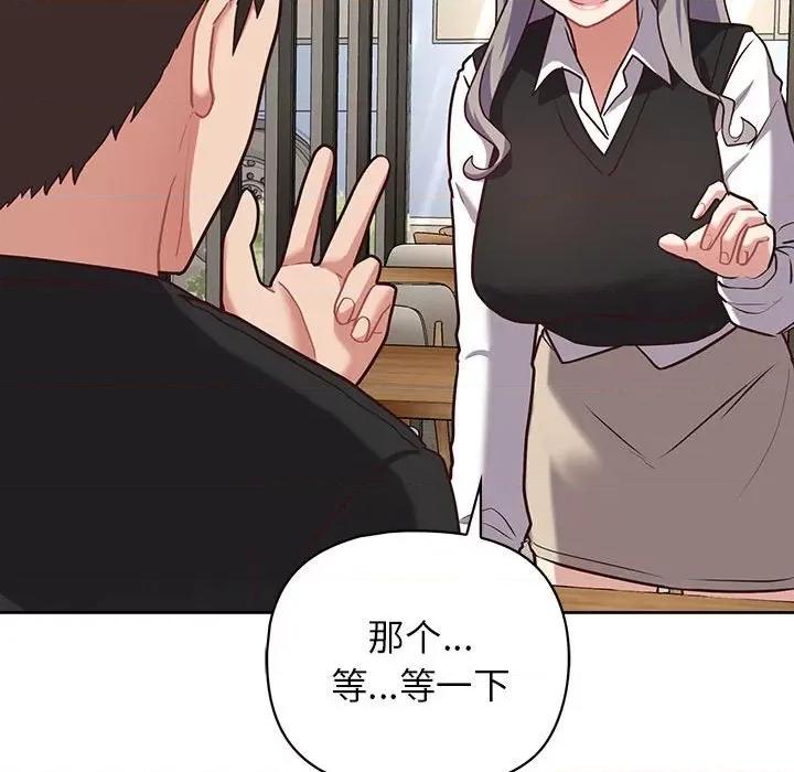 这家公司规我管 这公司归我了-这公司归我了 第21话 第26页