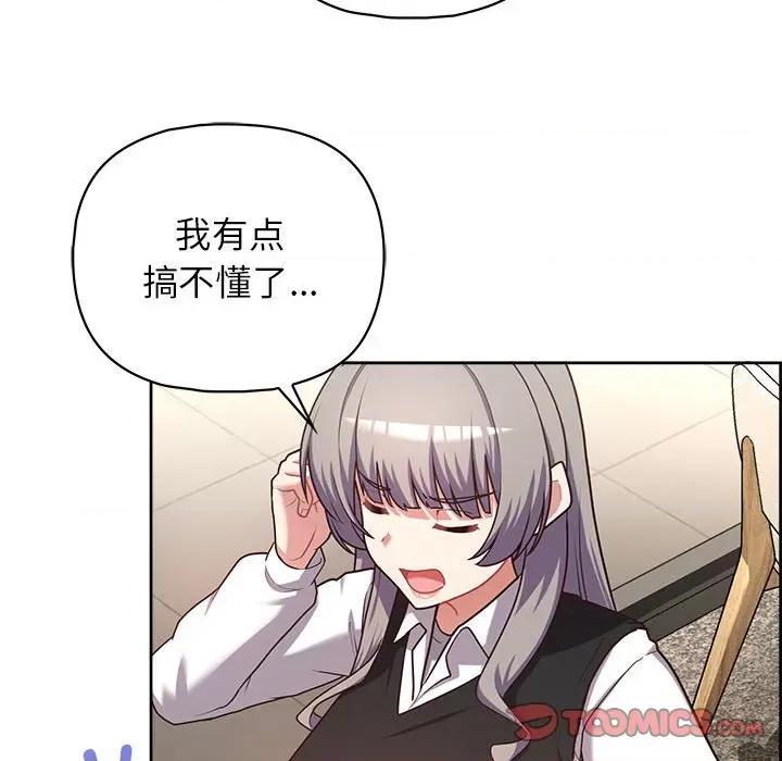 这家公司规我管 这公司归我了-这公司归我了 第21话 第27页