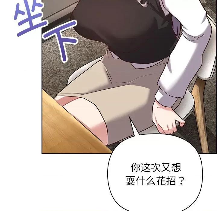 这家公司规我管 这公司归我了-这公司归我了 第21话 第28页