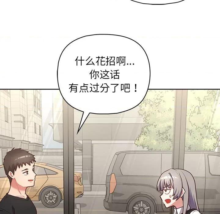 这家公司规我管 这公司归我了-这公司归我了 第21话 第29页