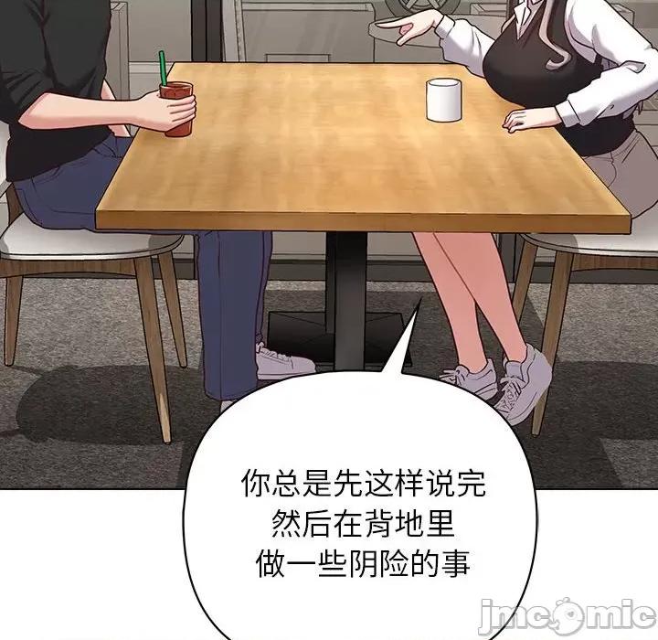 这家公司规我管 这公司归我了-这公司归我了 第21话 第30页