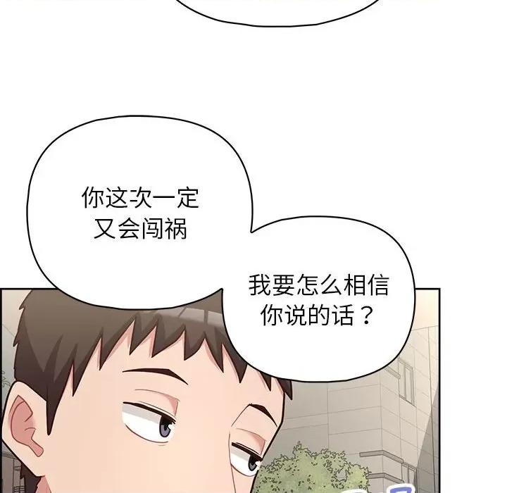 这家公司规我管 这公司归我了-这公司归我了 第21话 第31页